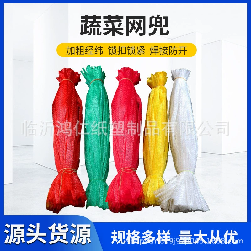 Луковый сетчатый мешок Чесночный сетчатый мешок Свежий имбирь Сетчатый мешок Фиолетовый сетчатый мешок для сладкого картофеля Сетчатый мешок Ям сетчатый мешок