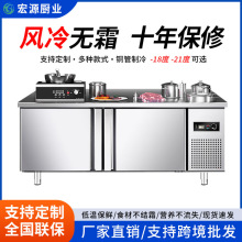 商用风冷冷藏冷冻工作不锈钢冰柜保鲜平台雪柜厨房饭店冰箱