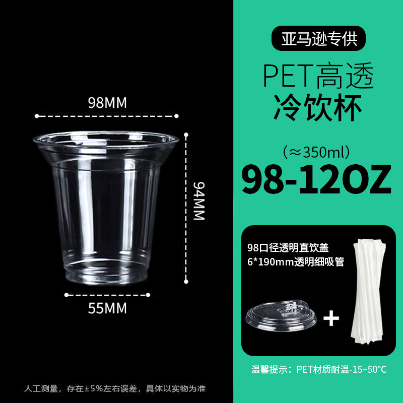 Vaso de Plástico Desechable para Llevar de PET con Tapa y Pajita, Personalizable para Cafetería y Bebidas Frías