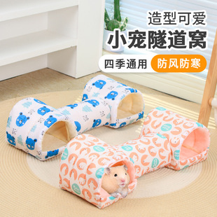 Cotton nest nest adorable rabbit parrot nest small pet hamster supplies cotton nest winter bird nest hamster nest golden bear honey sugar glider