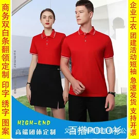 广告衫polo;广告衫T恤;广告衫卫衣