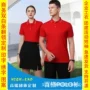夏季定制短袖翻领polo衫