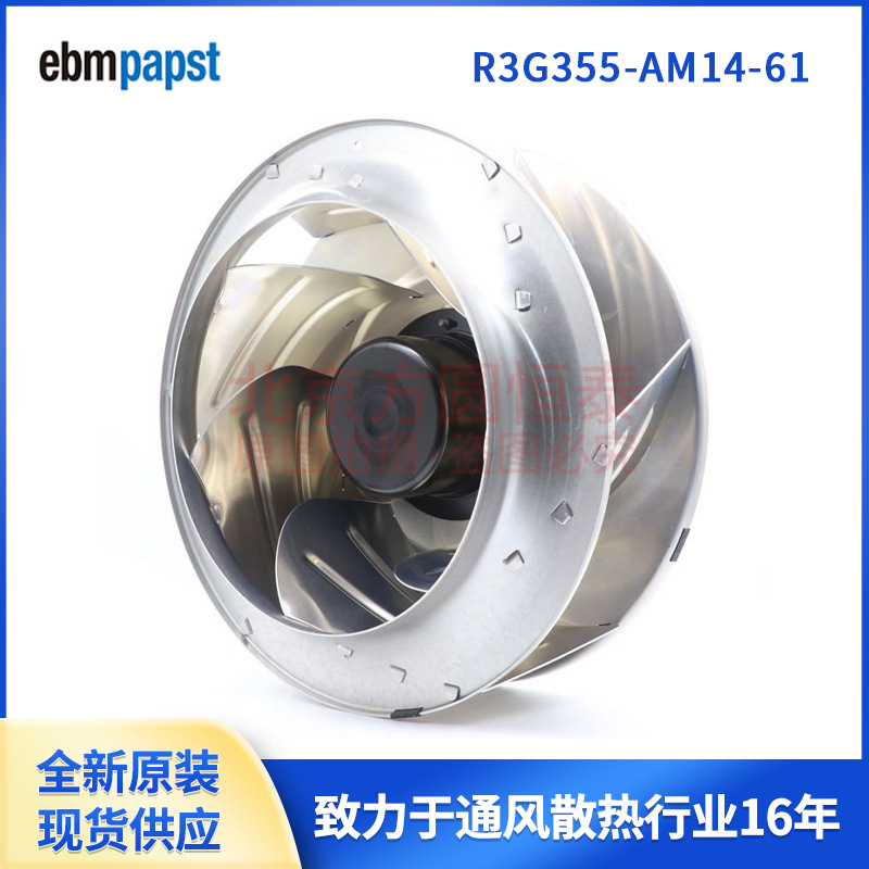R3G355-AM14-61 FFU风机 德国ebmpapst 原装风机 R3G355-AM14-61