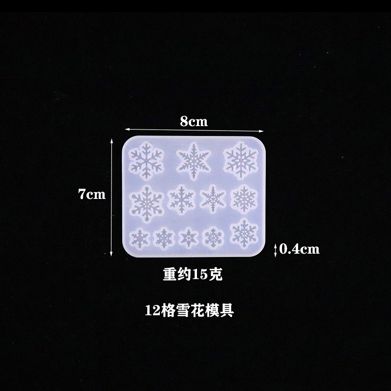 蝶の舞水晶滴ゴム金型11種類の雪花ヘラジカがクリスマスツリーの小夜灯シリコン金型アマゾンを掛けた|undefined