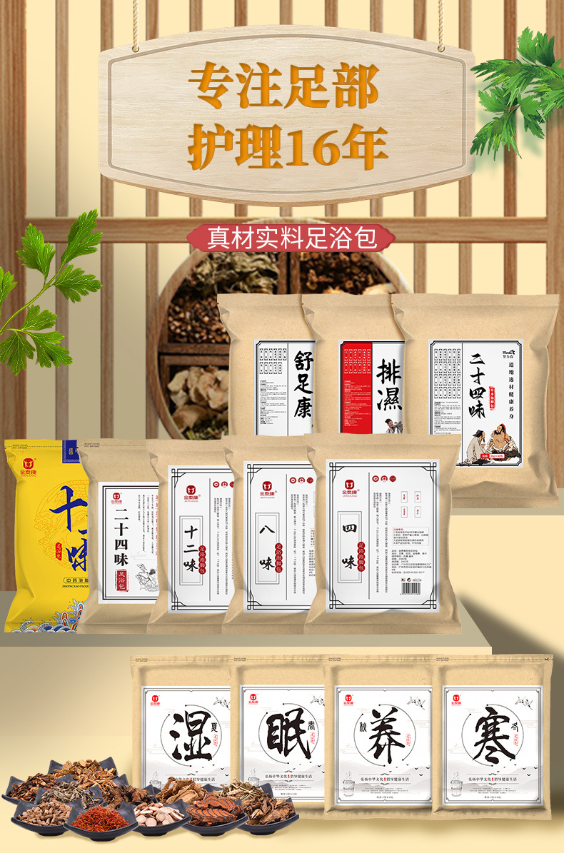 Jintaikang 24 Herb Foot Soak Pack with Mugwort Foot Bath Sachets for Warm Foot Soaking key features