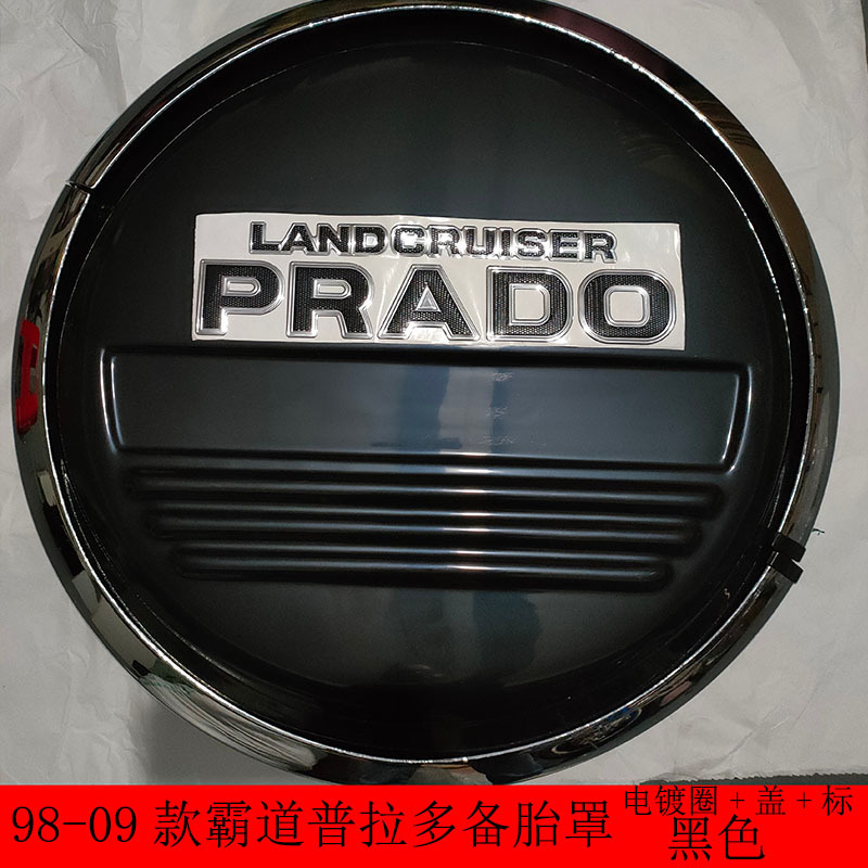 Applicable to 98-09 old Toyota Prado spare tire cover overbearing Beiqi Luba electroplating spare tire cover modification