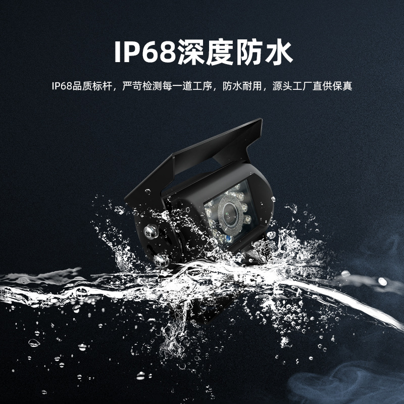 7inch Rearview Reversing Camera with High-Definition Night Vision, No Interference, Easy Installation, Bus Reversing Camera