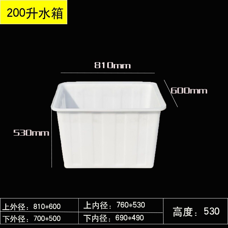 盆地角型水貯蔵バケツ長方形牛腱プラスチック水槽水槽水産物増粘カメボックス魚の販売と養殖用の魚のゲル|undefined