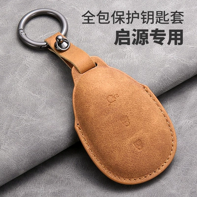 Car key bag, Cover 2023 A05 Origin A06