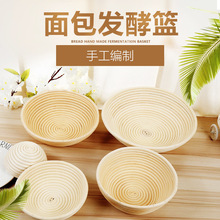 亚马逊ebay新款印尼编面包发酵篮 欧式发酵篮 印尼藤制发酵篮