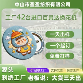 布贴;钥匙扣;徽章
