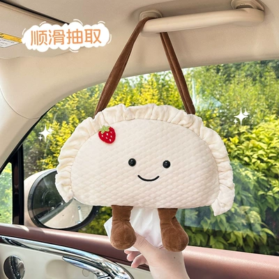 Car tissue box/set Box Creative Dumpling-Shaped Car Tissue