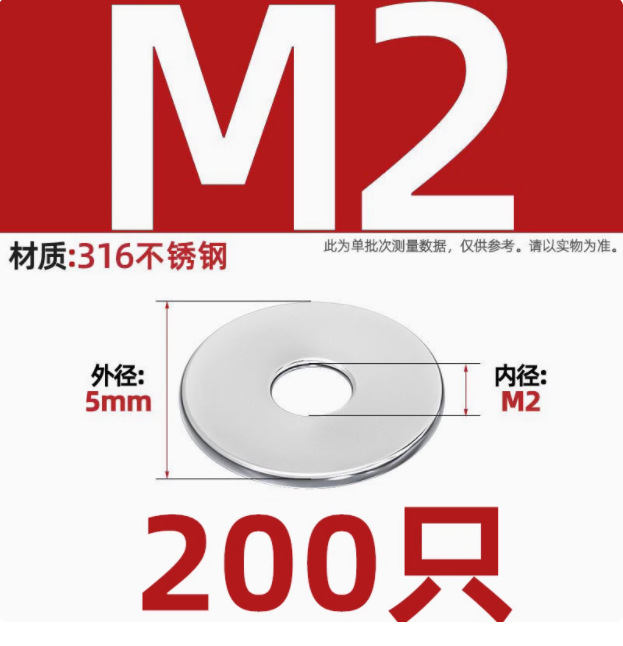 自動車ワッシャー304ステンレスフラットパッド中間子金属フラットワッシャーM2M3M4M5M6M8M10M12M16-M30|undefined