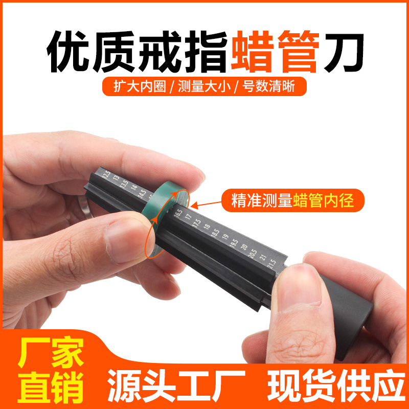 戒指蜡管刀蜡管内径扩大器金属四瓣刀片削蜡笔掏蜡刀首饰打金助手