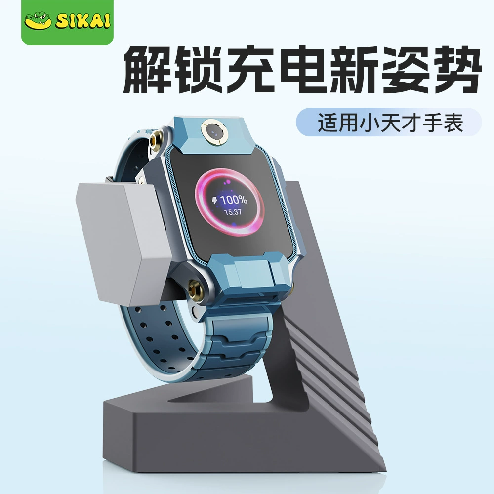 Применимо для маленьких гениальных телефонных часов Зарядное устройство Z10/Z9/Z8 z7z6 Зарядное устройство серии QDY