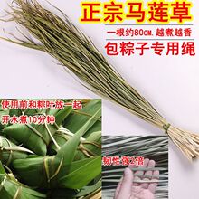 包粽子的绳子粽子绳马莲草绳纯粽子线强韧性扎肉草绳