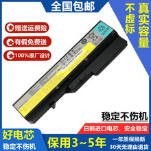 适用联想Z370 Z460 V360 V370 V470 V570 G575 G770笔记本电池