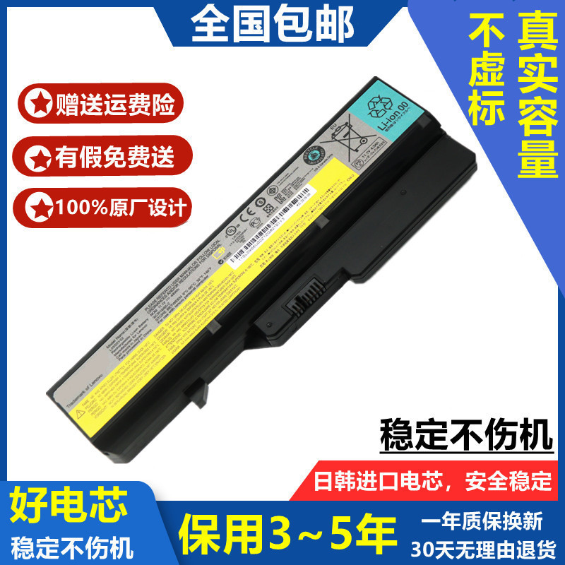 适用联想Z370 Z460 V360 V370 V470 V570 G575 G770笔记本电池