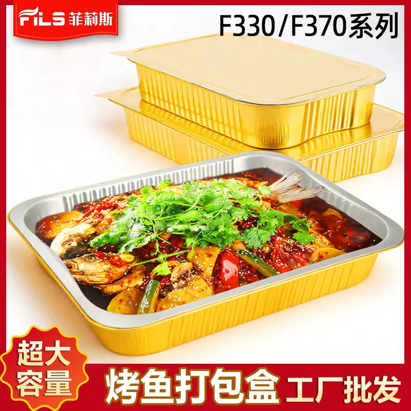 金色加厚一次性烤鱼龙虾外卖打包盒长方形加热大号锡纸盒商用批发
