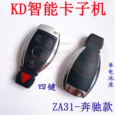Car Keys Sub-Machine - All Series - kd-za31-old-mercedes-benz