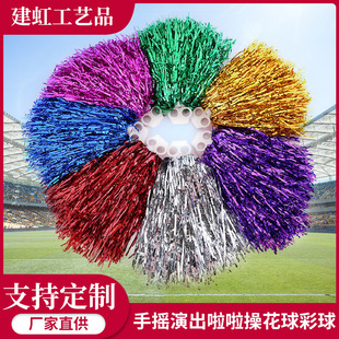 Factory direct supply cheerleader hand flower cheerleading flower ball ball dance props wholesale hand performance cheerleading flower