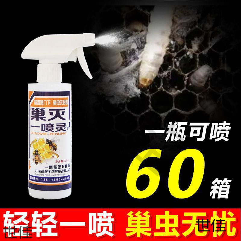用具蜜蜂清养蜂工具棉虫药巢虫蜂箱巢虫净一喷灵中蜂巢虫木片