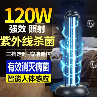 厂家直批医用级紫外线消毒台灯臭氧杀菌除螨卧室客厅台式消毒灯