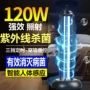 客厅紫外线杀菌卧室消毒灯