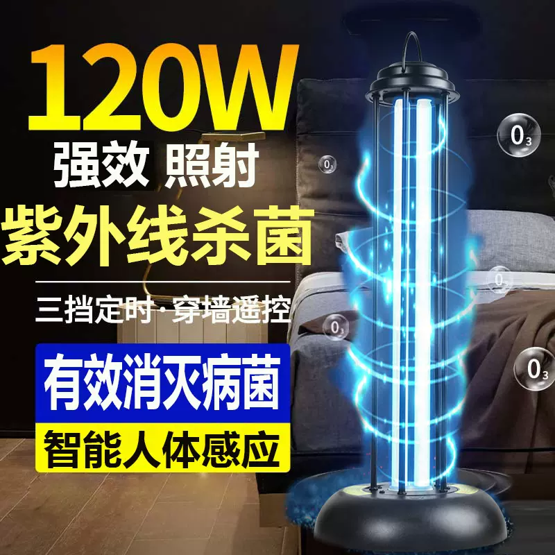 厂家直批医用级紫外线消毒台灯臭氧杀菌除螨卧室客厅台式消毒灯