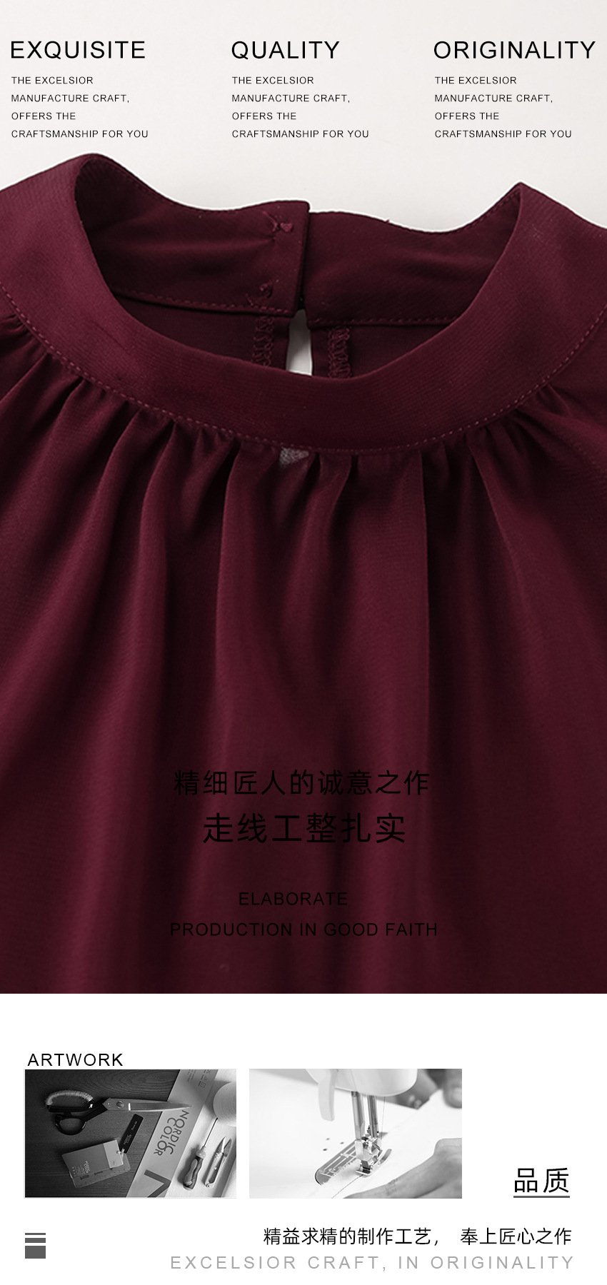 精品做工(白字体).jpg