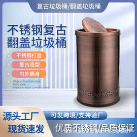 港式古典复古翻盖商用垃圾桶 立式果皮桶不锈钢加厚垃圾桶家用