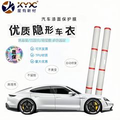 メーカー直販卸売 車用インビジブルカーフィルム コシトロン基材 透明TPU保護フィルム 自動修復カーフィルム