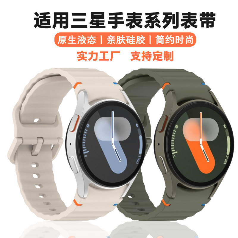 For Samsung watch7654FE Silicone Strap Galaxy Watch 5Pro Wave Line Quick-release Wristband