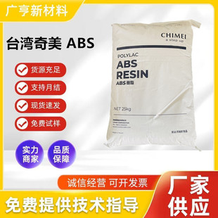 ABS̨������ PA-758��͸������Ļ�⚤ԭ�ӹP��늲���ԭ���w��