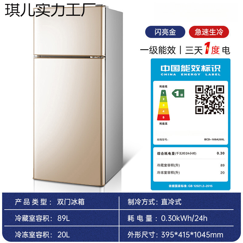 小冰箱迷你家用冷冻冷藏小型能效电冰箱租房宿舍二人用|undefined