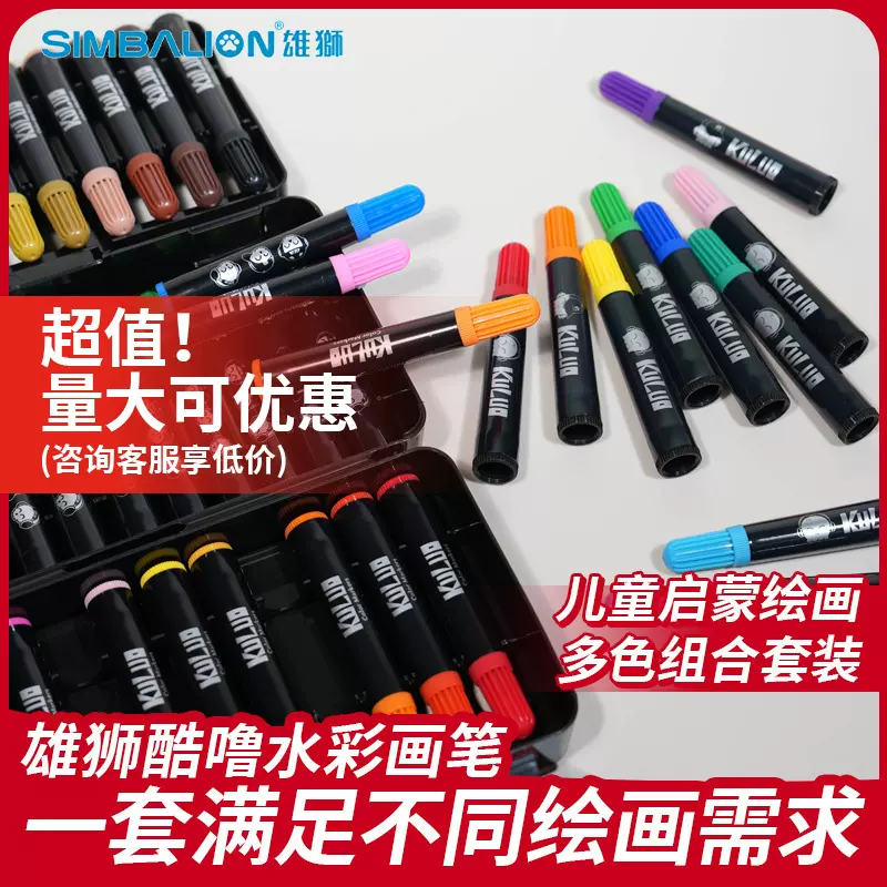 台湾雄狮36色咕噜彩色笔儿童水彩笔涂鸦粗头练习绘画手绘水彩笔
