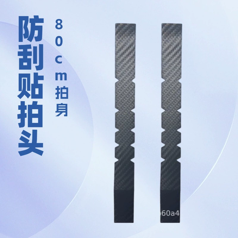 Легко рвущаяся полосатая защита края ракетки для пиклбола 3K, наклейка на головку ракетки, сетка, наклейка на ракетку для тренировочного мяча