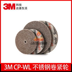 3M CP-WL ���o݆���P䓒��������w�S݆���ٴ�ĥ ȥë�� �m���Ը�