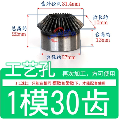 Diferensial dişli dəstləri, Cone Inclined Umbrella Wheel 1:1 - standard-spur-gear-1-module-30-teeth