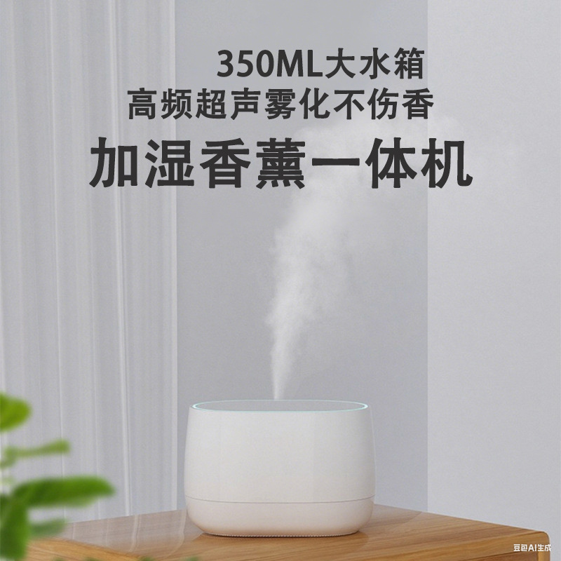 Cross-Border New Model Ultrasonic Humidifier, Household Indoor Atomizer, Large-Capacity Night Light, Desktop Aromatherapy Machine All-In-One