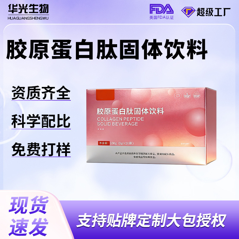 Collagen peptide small molecule fish collagen peptide powder, albumin peptide, source factory processing, in-stock and ready for delivery Collagen peptide small molecule fish collagen peptide powder, albumin peptide, source factory processing, in-stock and ready for delivery