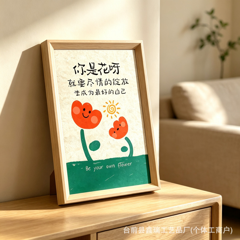 You are a flower, a healing element that prevents internal friction, personalized text-style photo frame for desk or office table, a gift for children