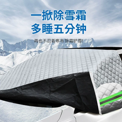 Car snow shield – Car Snow Cover, Extended and Thickened