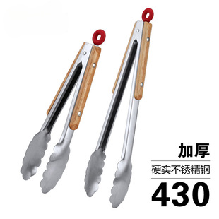 Stainless Steel Food Clips Thickened Multifunctional Barbecue Clips Meat Clips Fried Steak Cold Braised Vegetables Braised Meat Food Clips
