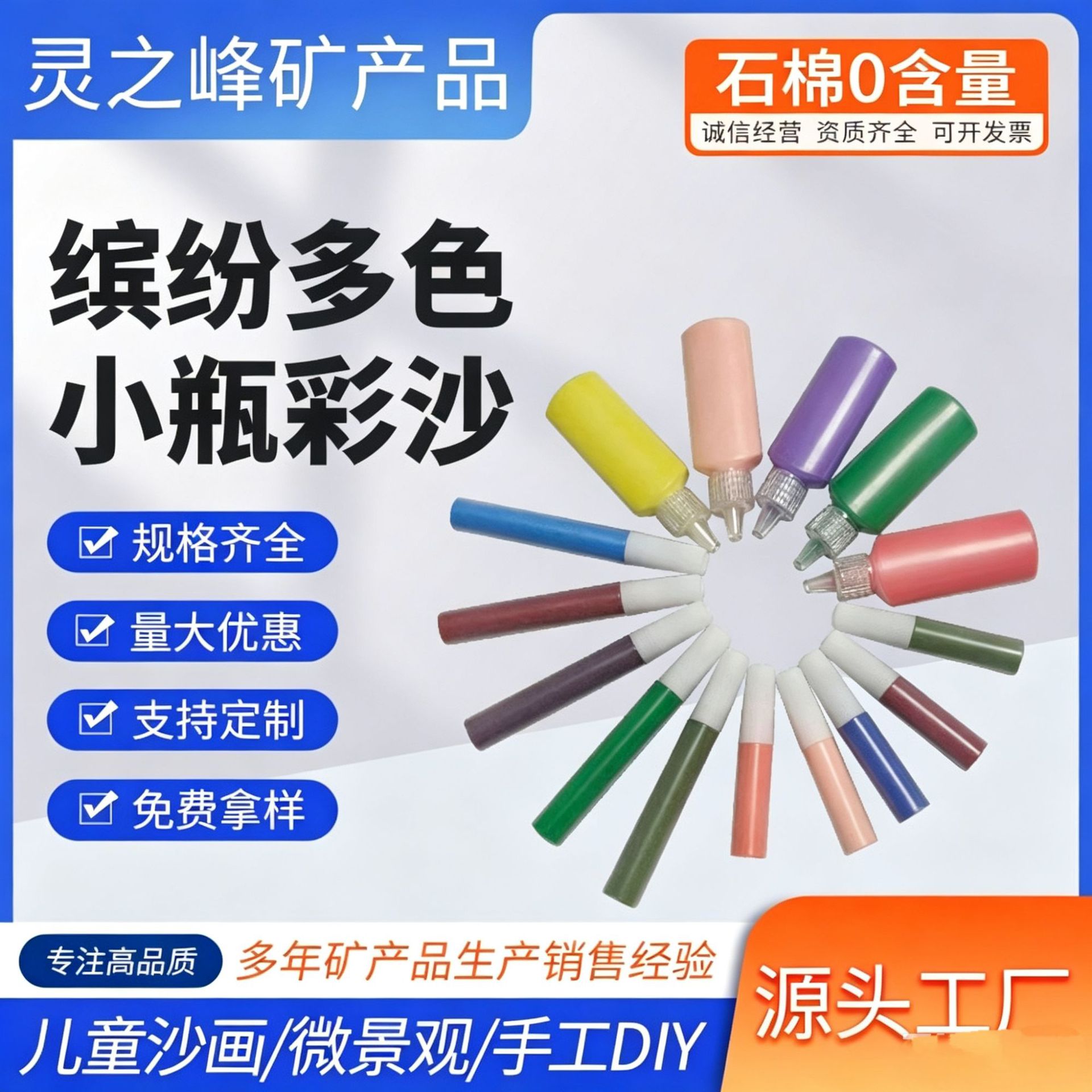小瓶装染色彩砂细沙彩沙沙漏沙画掐丝珐琅儿童手工厂家批发玩沙