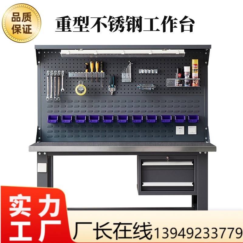 重型不锈钢钳工工作台防静电维修工具桌车间操作台模具装配带抽屉