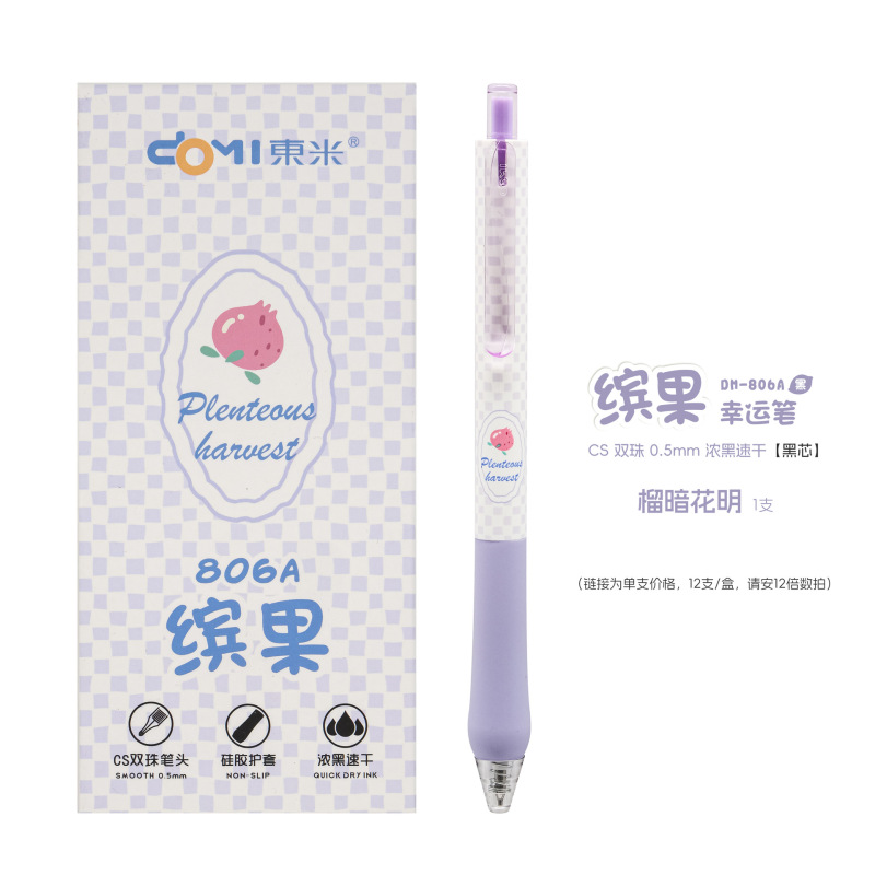 Dongmi 806A ビンゴプレスゲルペン限定版新製品かわいい小さな新鮮な速乾性ブラシペン 0.5 黒ペン|undefined