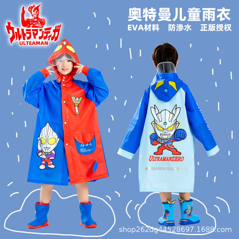 Ultraman Four Seasons Children's Raincoat Cartoon Boys' Rain Poncho Cerodiga Eva Button Rain Gear with Backpack Compartment One-Piece