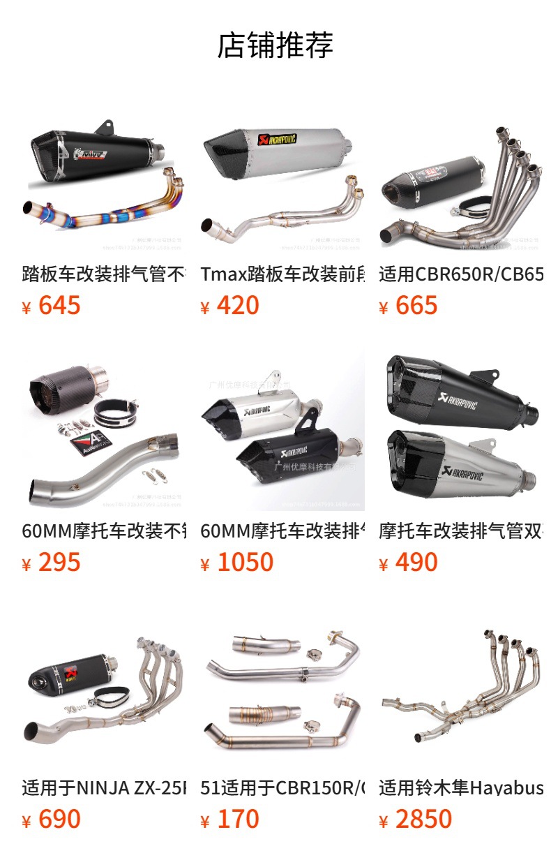 Motorcycle Modified Exhaust Pipe Stainless Steel Front Section Scorpio Exhaust Pipe Full Section Suitable for Guangyang Kymco Ak550