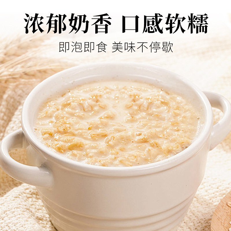 シイタケ牛乳オートミール500g缶抽出インスタント朝食満腹代食粉卸売り代理代理|undefined